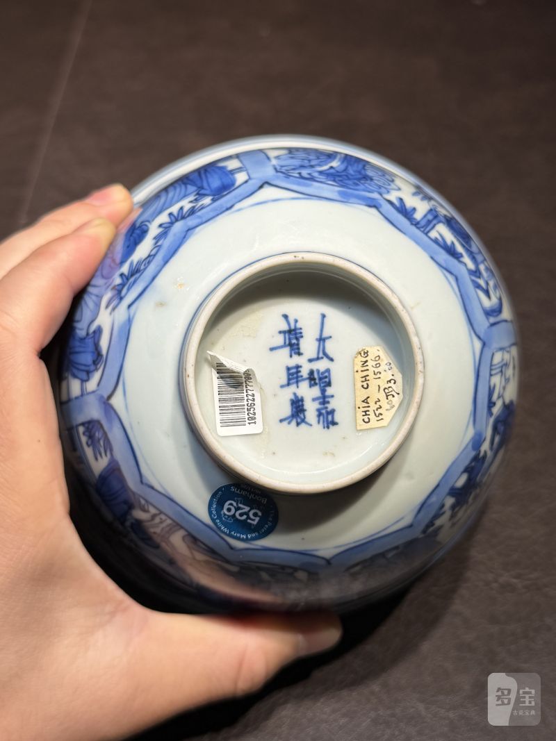 明嘉靖 青花开光人物故事图碗 - 图15